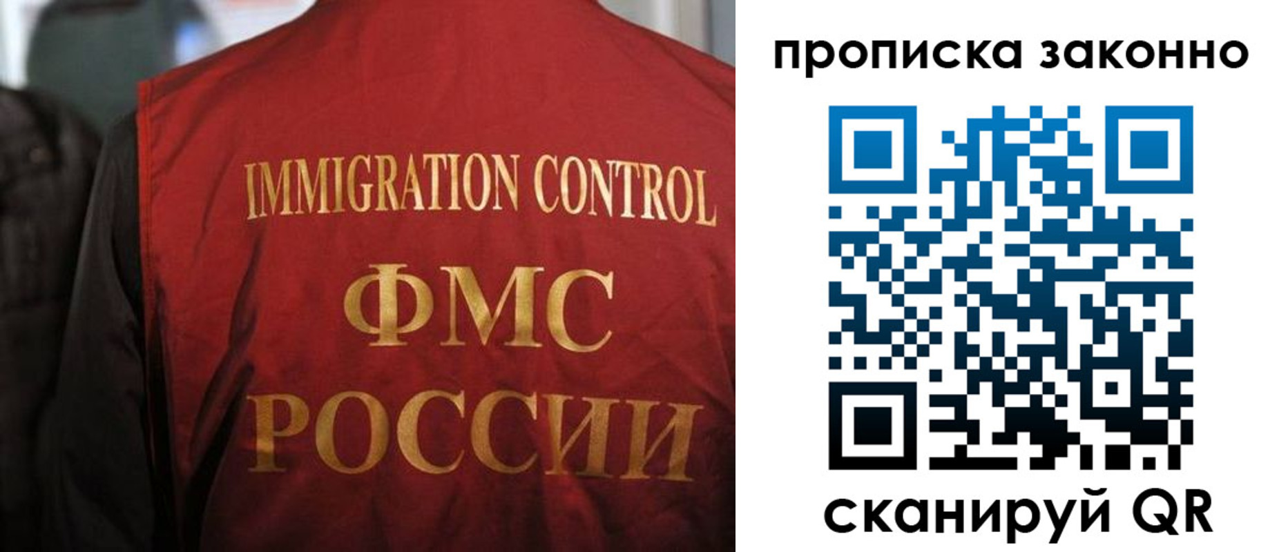 временная регистрация законно в Красноперекопске