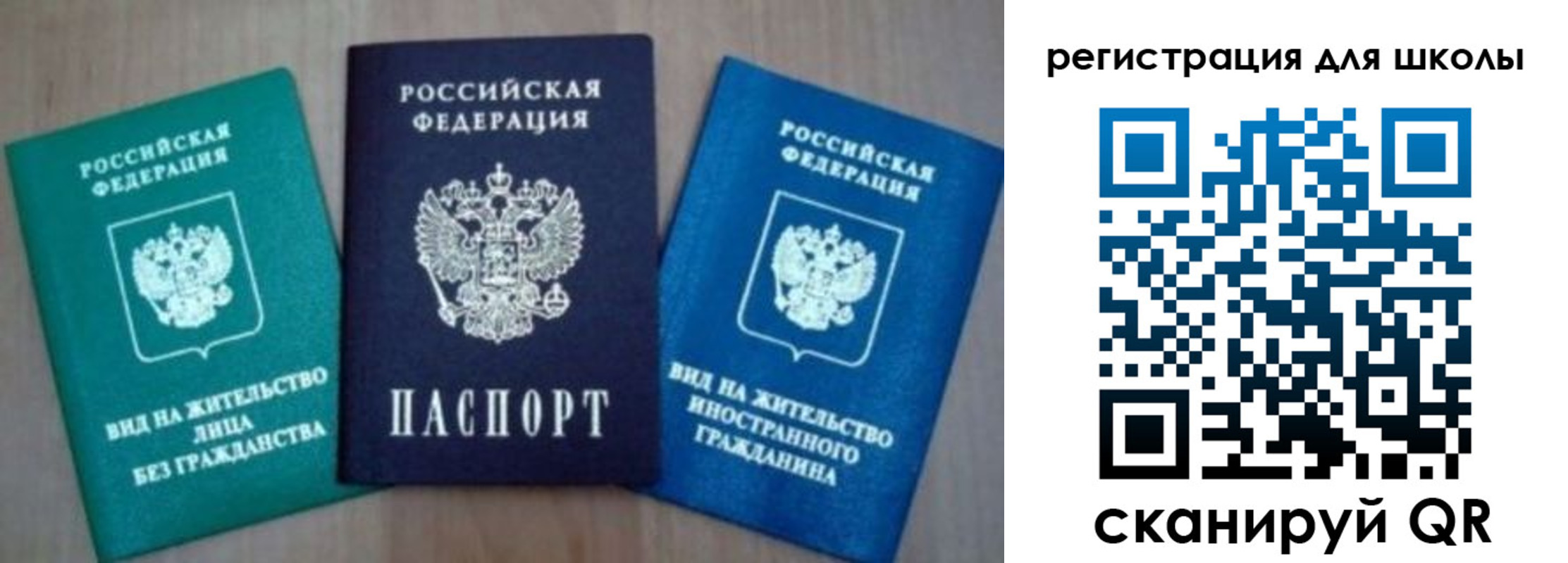 прописка 2025 в Красноперекопске